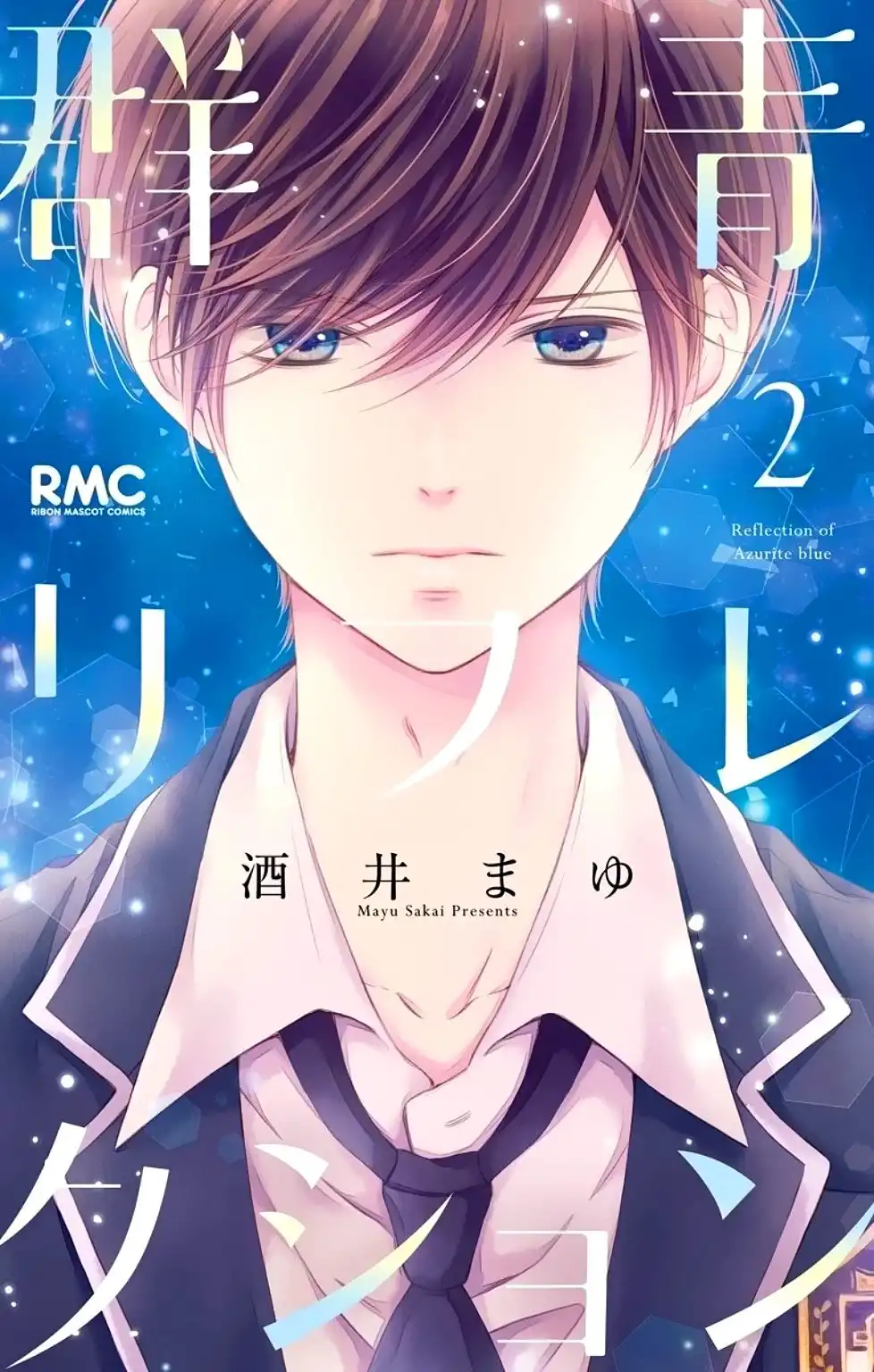 Gunjou Reflection Chapter 5 3